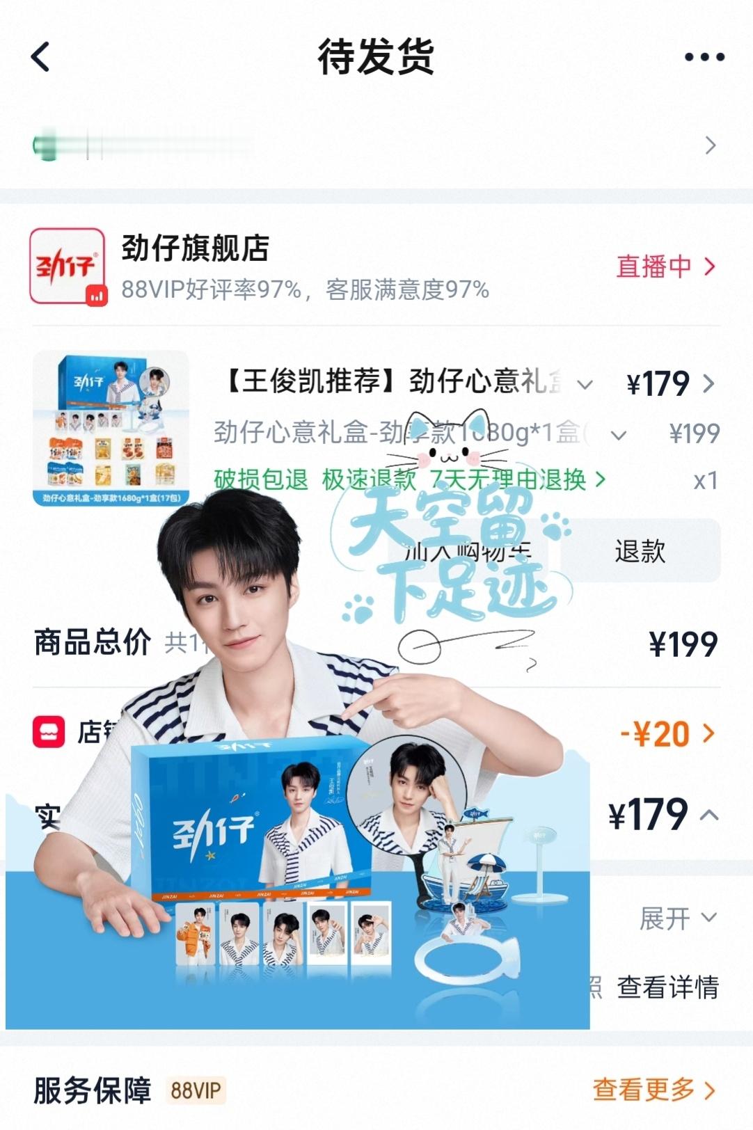 王俊凯劲仔品牌全球代言人小小蟹意,不成敬意 支持这个代言人，周边太貌美了 