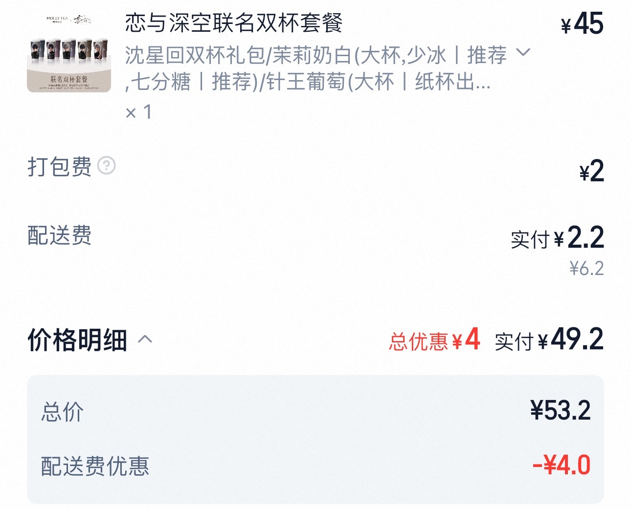 总算是抢到了 但是今天早上起来喉咙又痛 这两杯只能给同事喝了