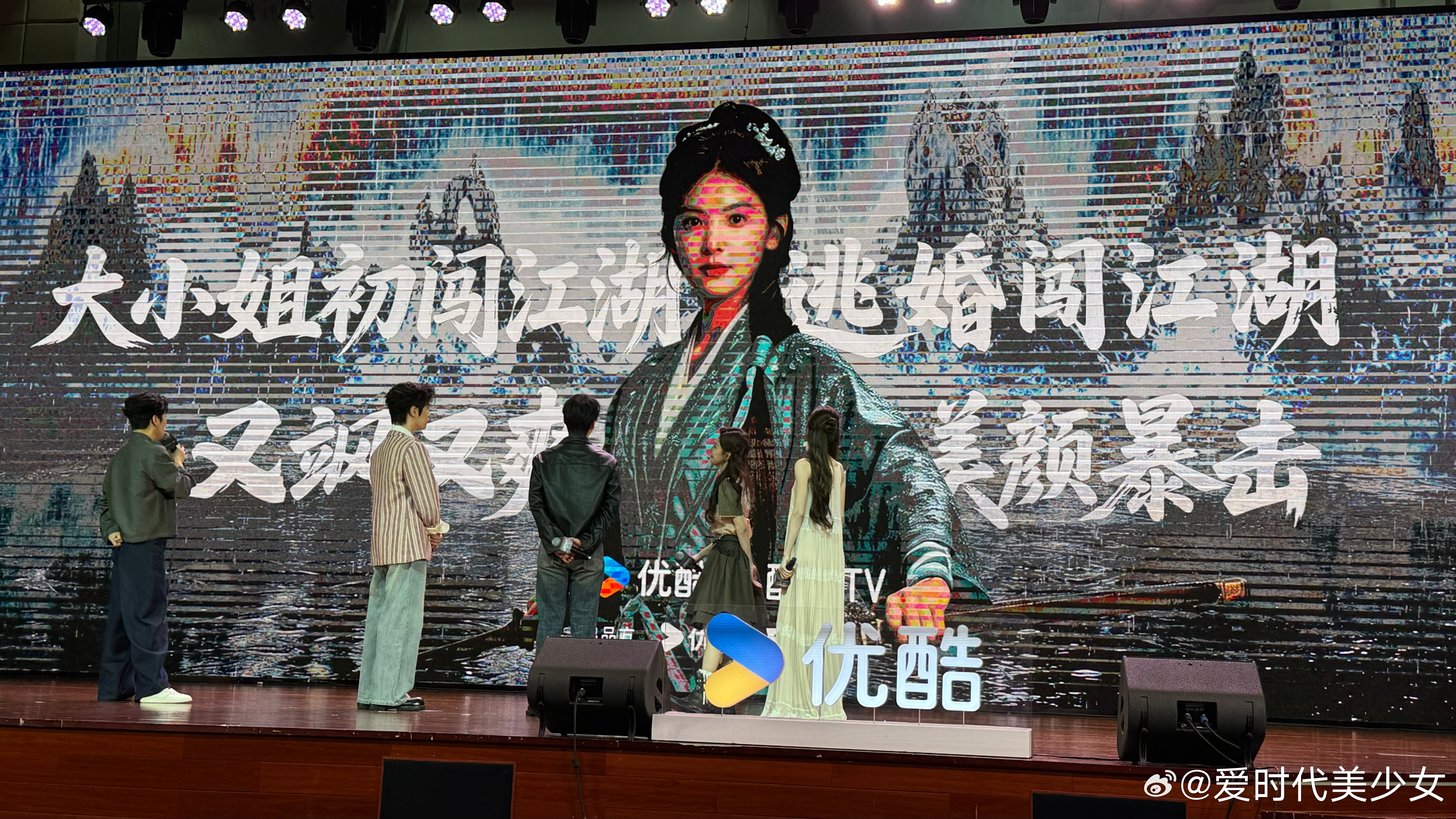 杨洋说雨霖铃是颠覆想象的武侠雨霖铃全员10秒还原侠气合影电视剧雨霖铃 四位演员颜