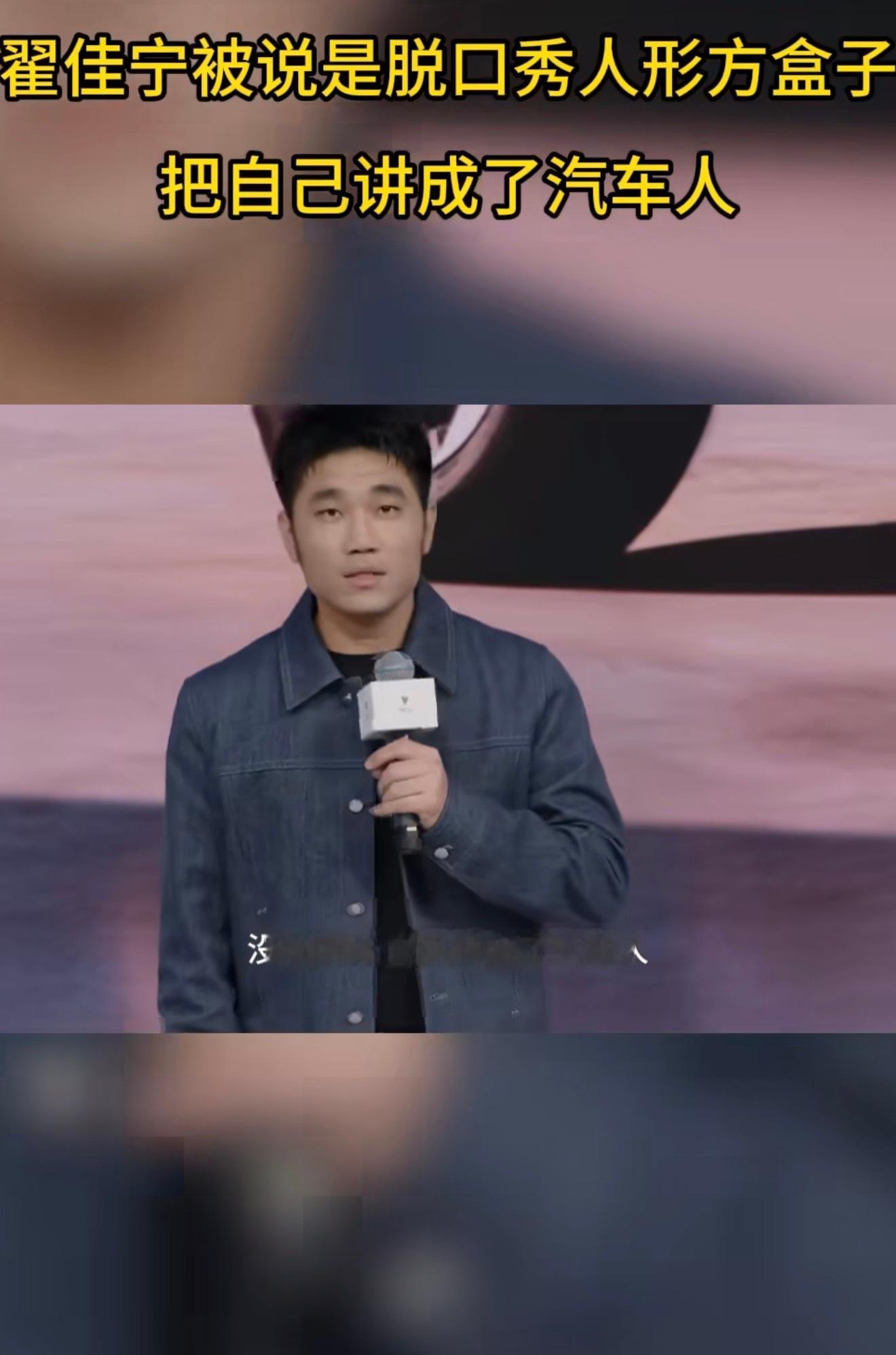 在成都车展看上翟佳宁脱口秀了翟佳宁现身成都车展上演脱口秀，现场风趣吐槽自嘲，梗点