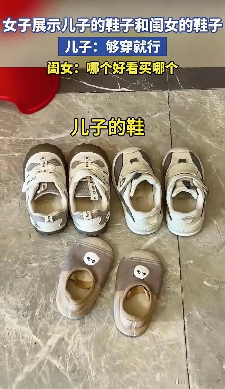 女子看到屋内儿子和女儿所穿鞋的数量对比后，不禁笑了。儿子只有区区3双鞋，而女儿的