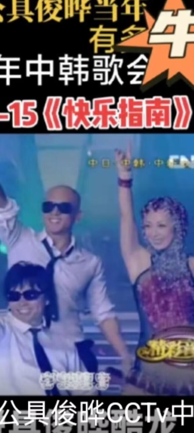 具俊晔和孙悦同台合唱“”快乐指南“”属于中韩文化的交流演出，“”快乐指南“”是孙