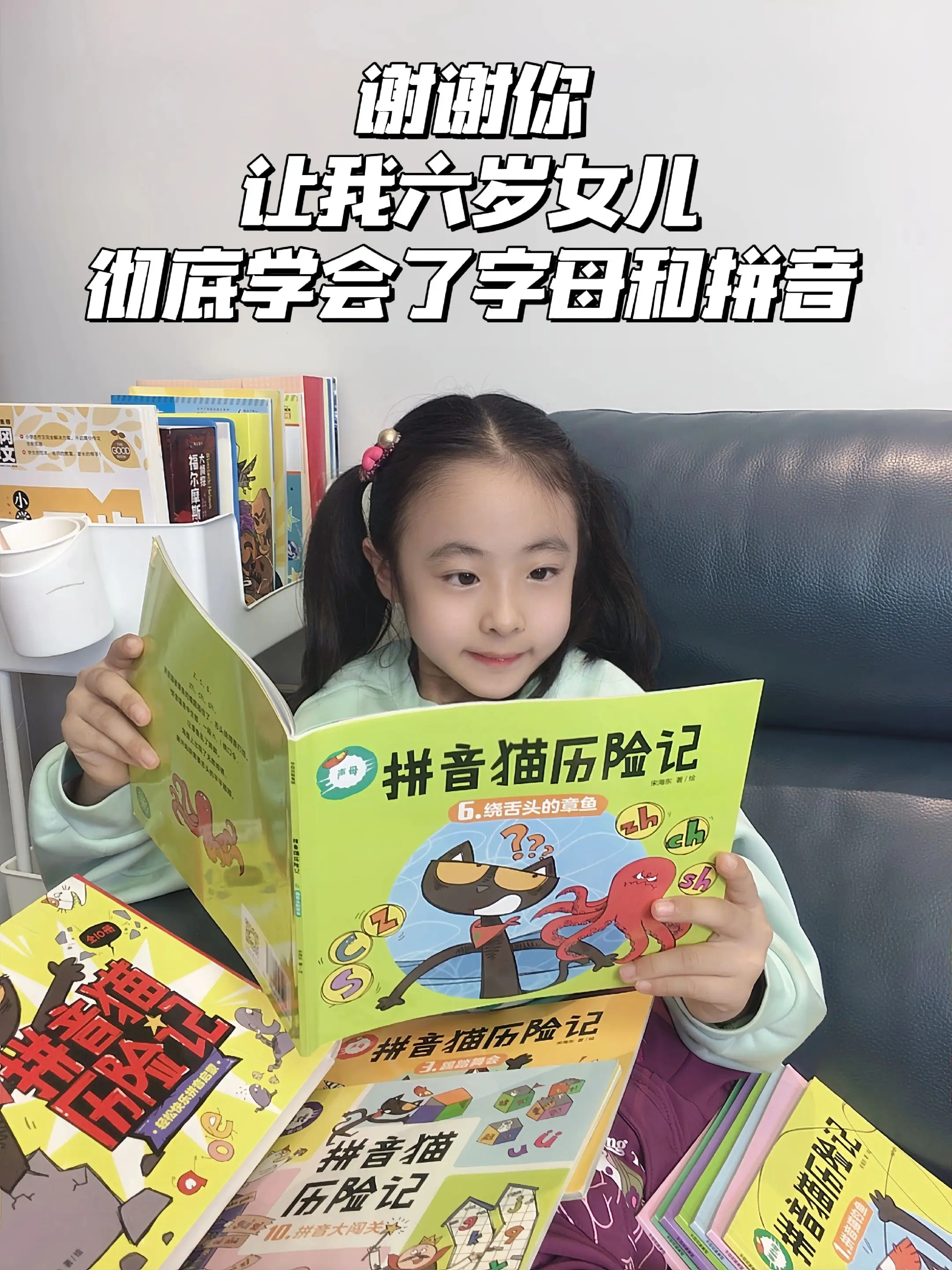 给我女儿挖到一套宝藏拼音绘本🔥。这是一套无敌好看又实用的拼音启蒙书?...