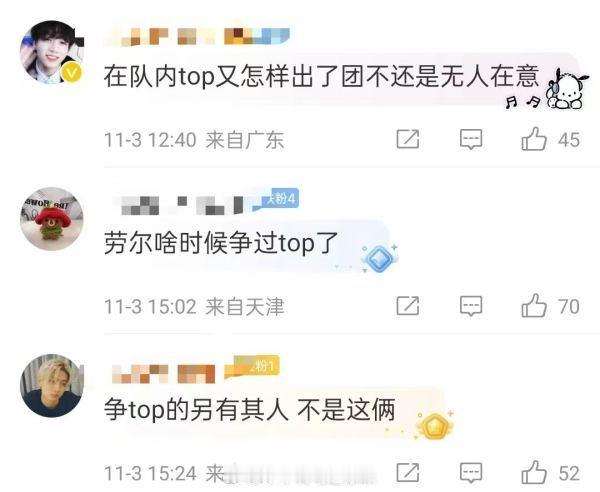 投稿:尹净汉粉丝说不争top，难道是因为入伍了就要把老次唯一top让给金珉奎吗？