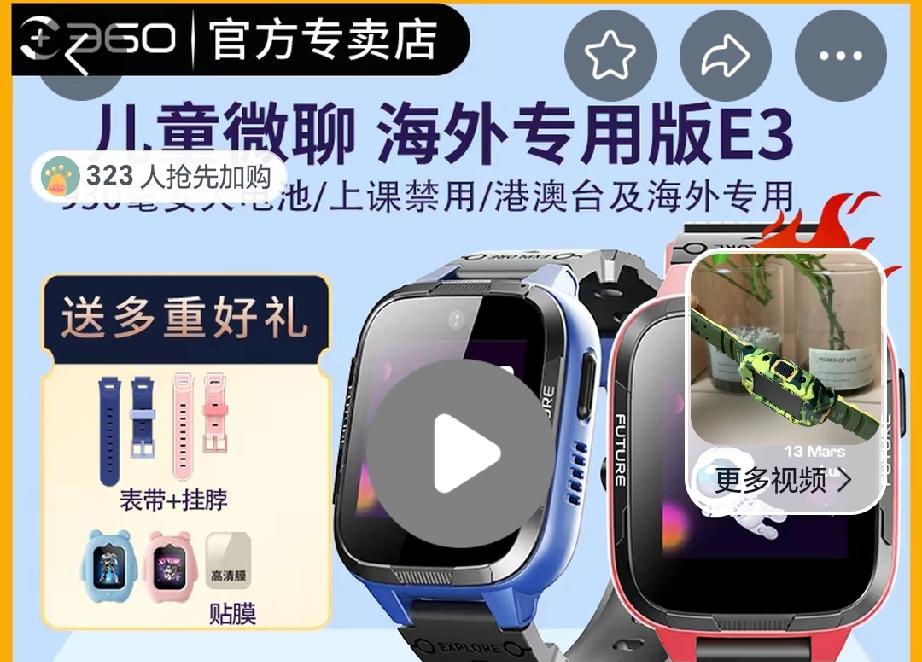 儿童电话手表
的社交功能异化，
催生账号买卖、
刷赞、代养等灰色玩法，严重影响未