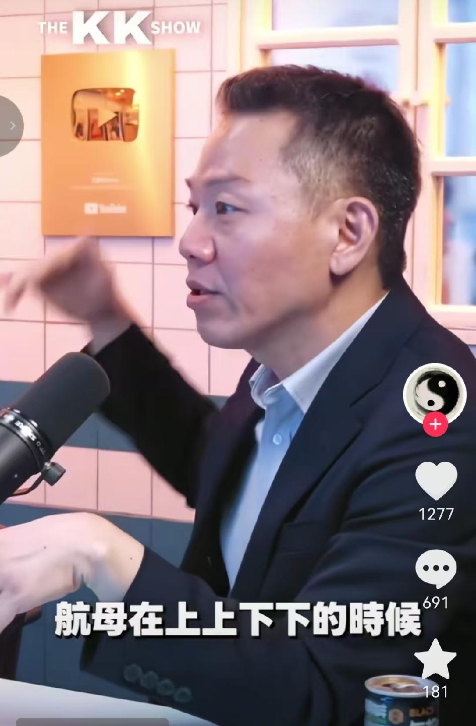 台湾国策研究院执行长郭育仁教授说：大陆的航空母舰，并没有那么厉害，
郭教授说，无