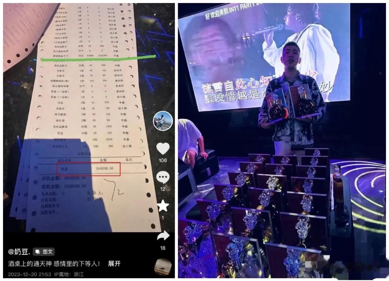 二驴酒吧任性消费185万，晒账单！

驴家奶豆晒出在酒吧消费账单，开了28瓶路易