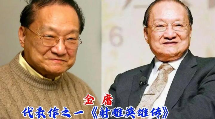 武侠小说家金庸
武侠小说家古龙
言情小说家琼瑶
三位大师级别的小说家，藏着满满的