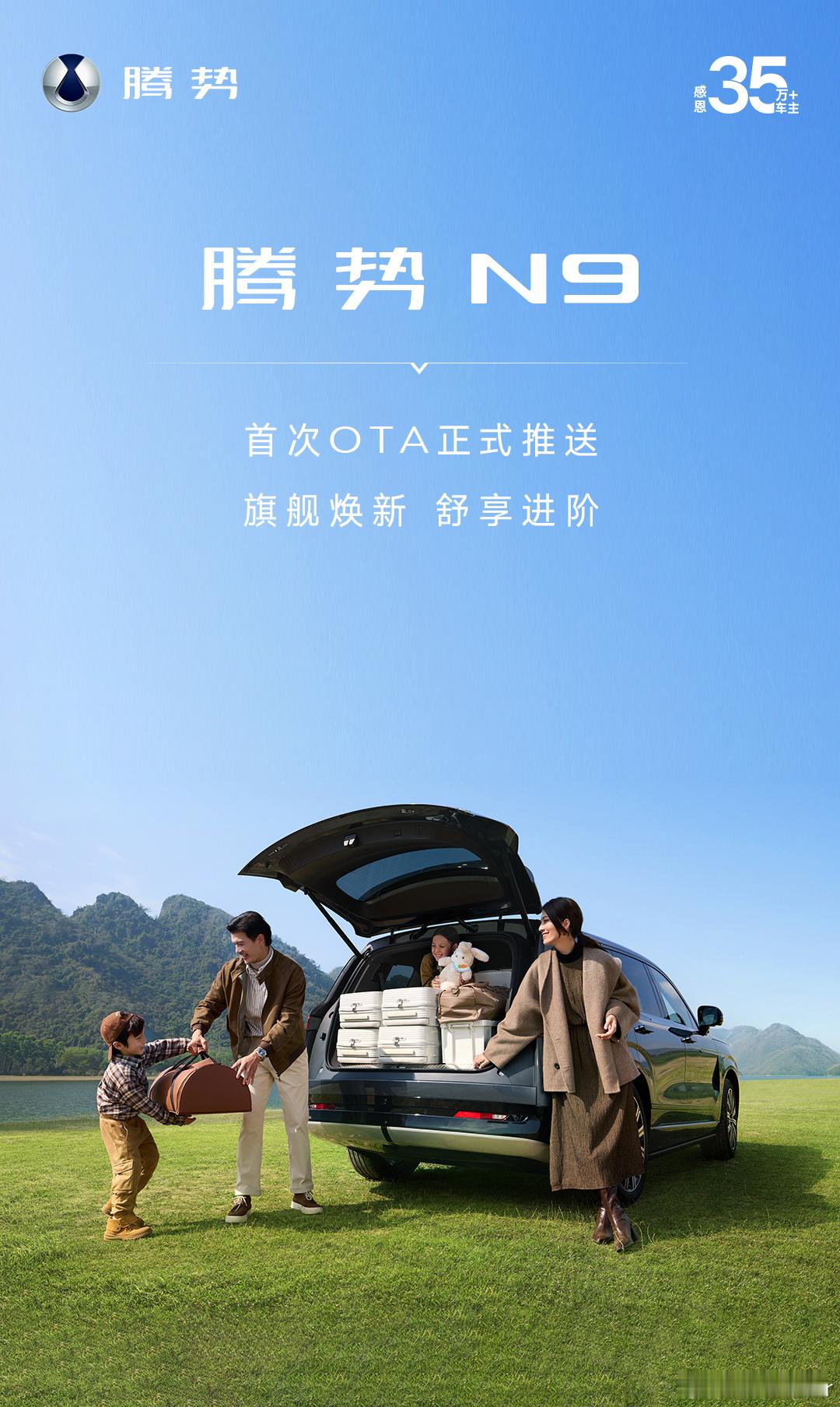 6.18在购物的日子里，腾势N9来了第一次OTA更新！新增了智慧停车能看见车停在