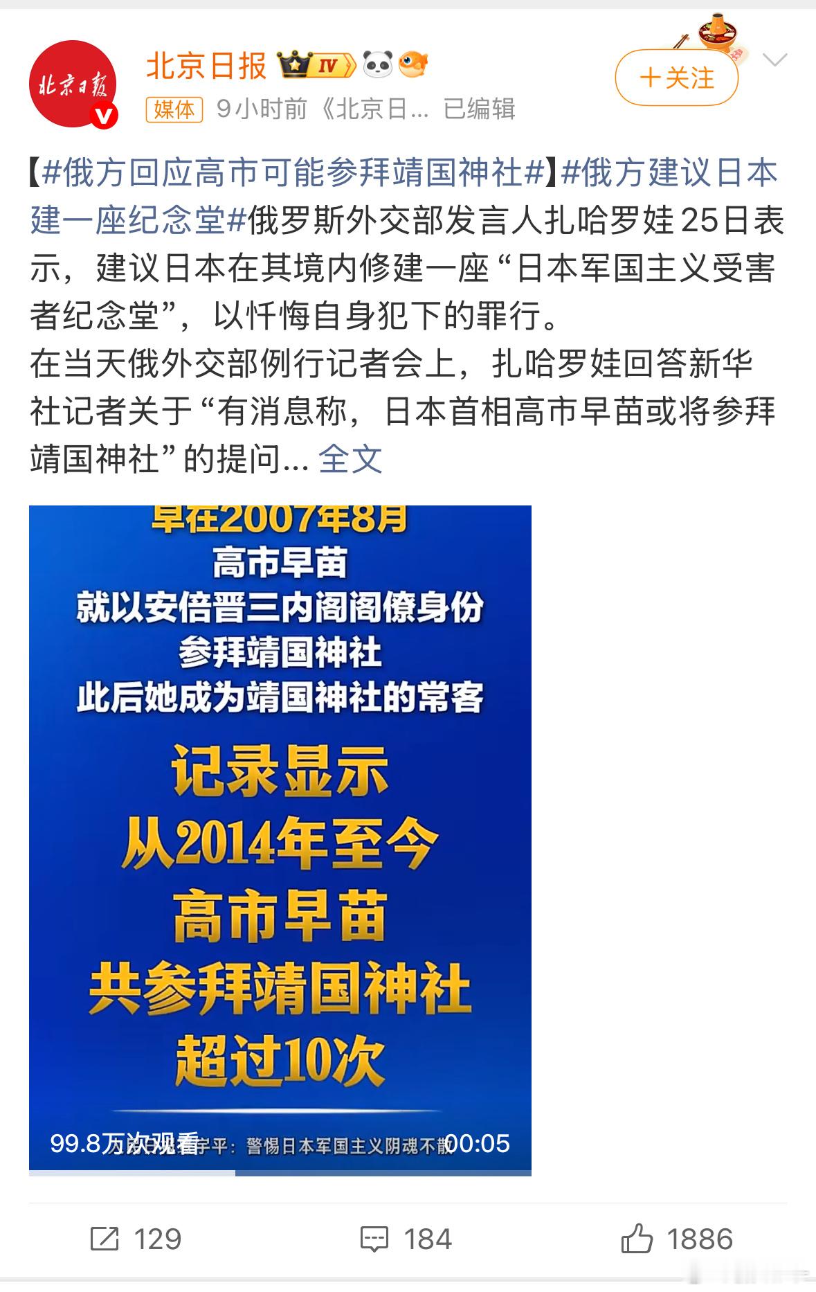 高市早苗不是说今天去来着么？咋到现在都没看见消息啊？是不是懂王没让她去啊？ 