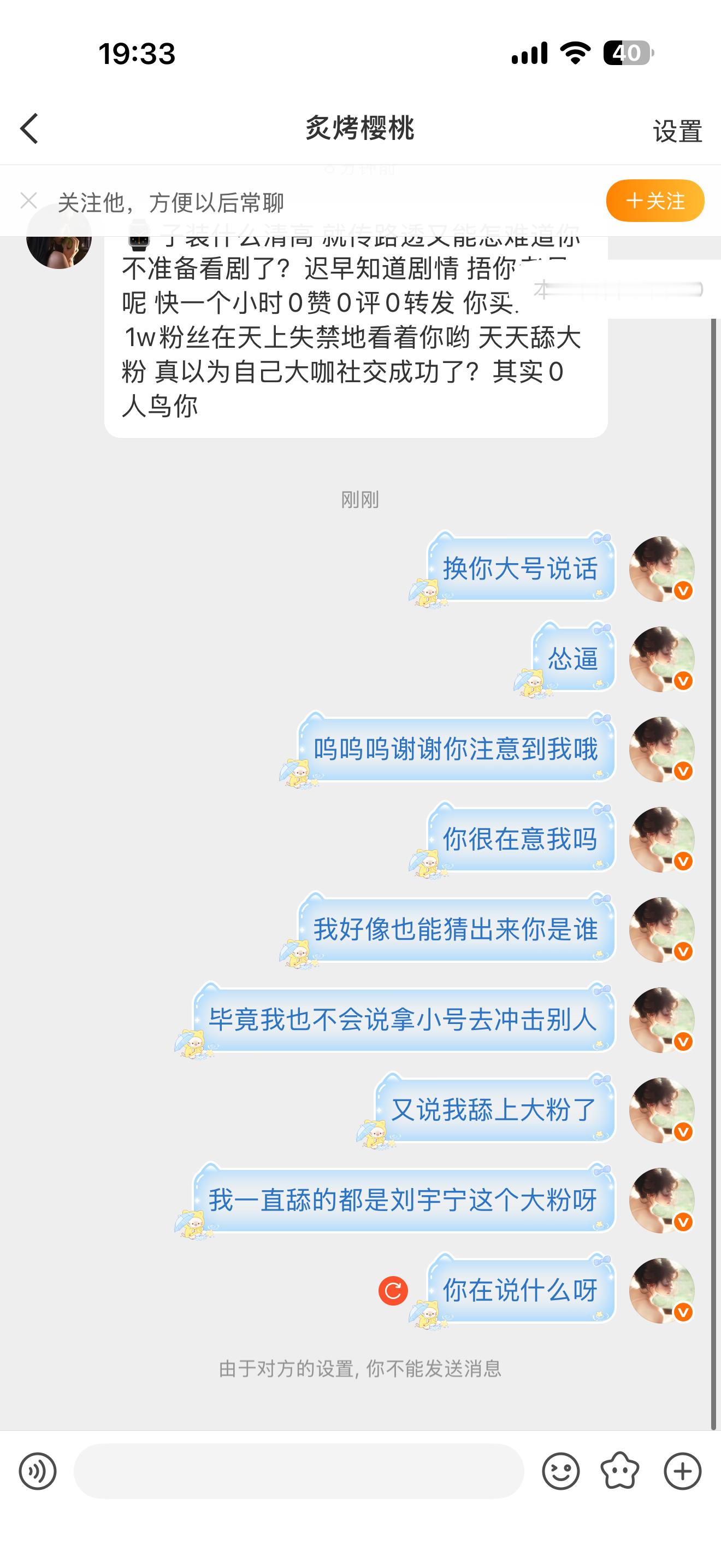 这是谁的小号啊 我不知道哪里得罪到你们的小团体了呢呜呜呜 拿你大号上来说话
