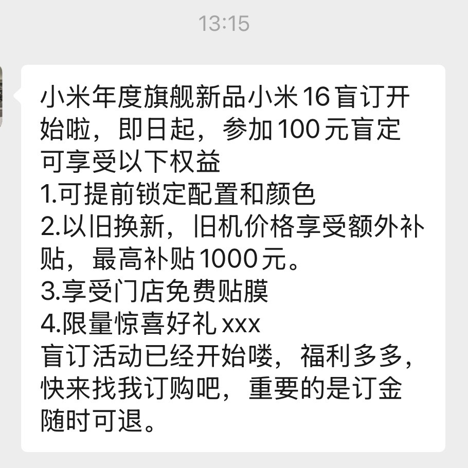 真快啊，小米16年度旗舰要来了。 ​​​
