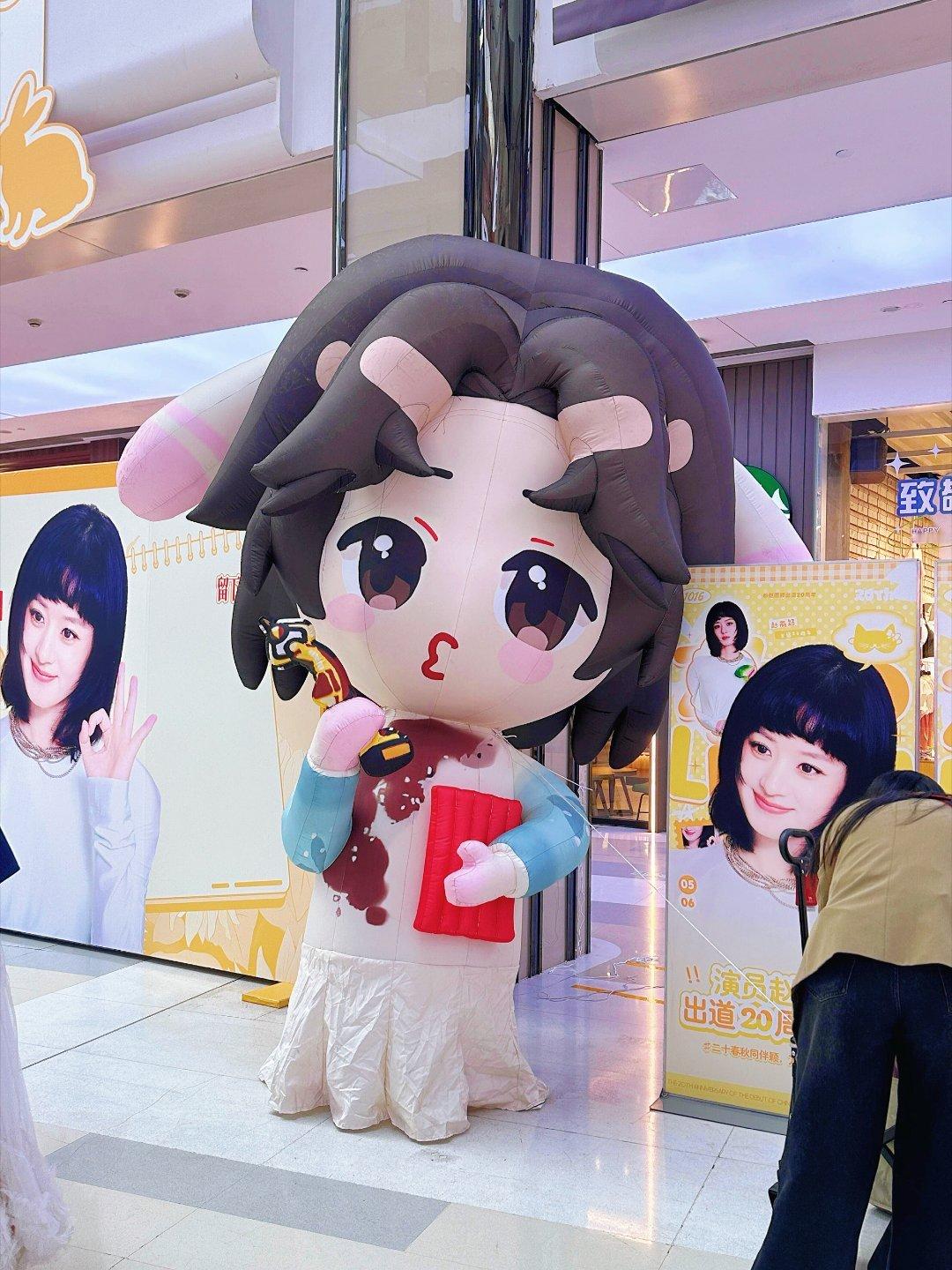 赵丽颖出道二十周年线下应援现场应援色超级好看啊人好多，还看到飞天颖了很可爱的充气