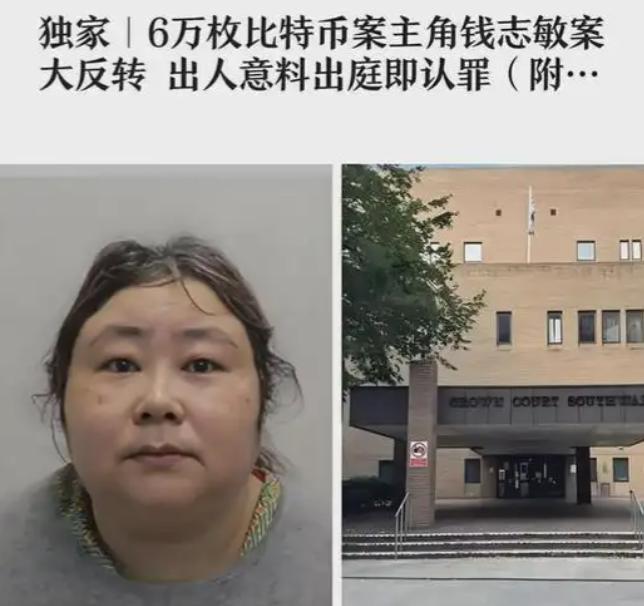 卷500亿比特币逃7年，这女的在床上被抓时，慌得衣服都穿反了！
2014年左右，