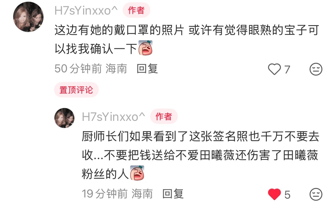 📣不要去收这张韩国的签名 小田这张签给韩国厨师长的签名被代拍拿走了 现在正在找