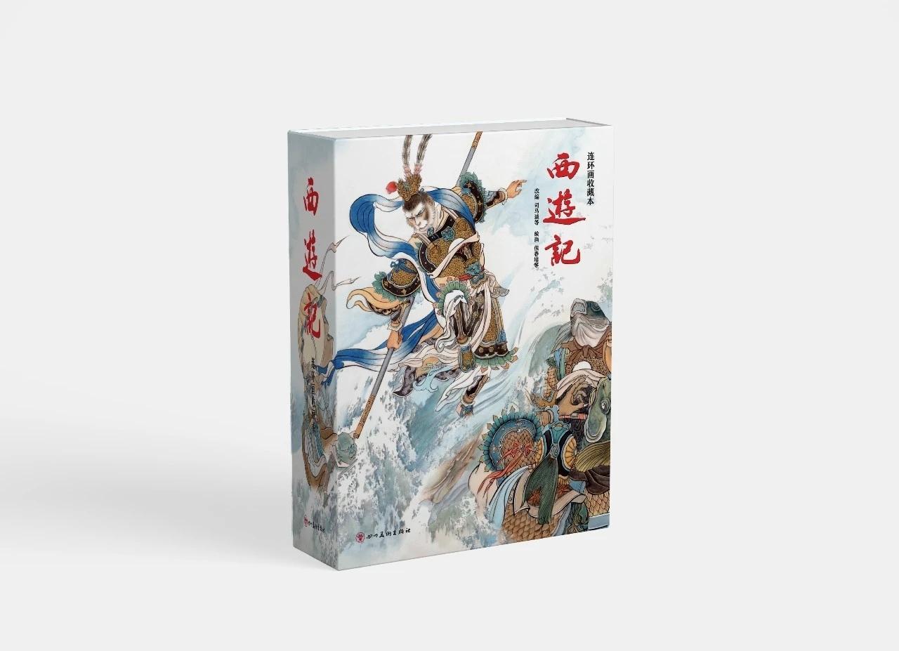 连创50开平装连环画《西游记》即将在2026年4月下旬出版， 全书共50册，赠送