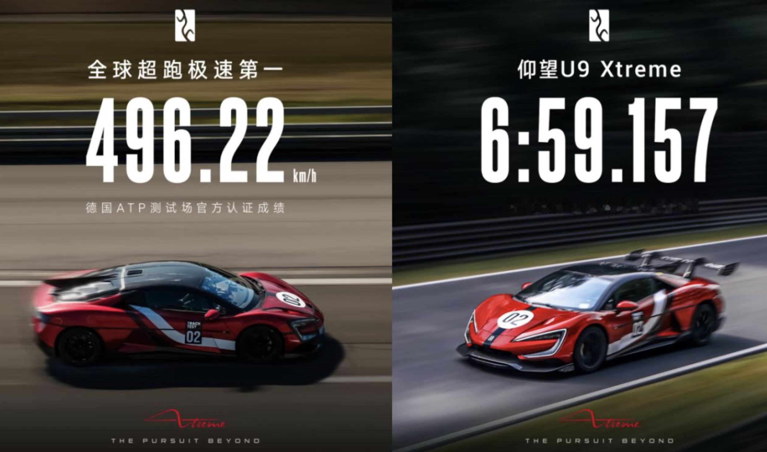 不得不说现在电动车就是牛，轻轻松松跑出了496.22 公里每小时，换作以前这得上