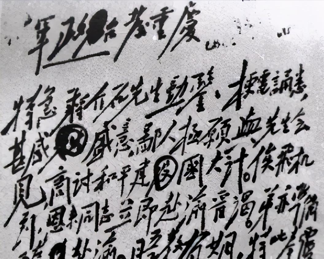 1945年毛泽东赴重庆谈判，众人纷纷反对这次出行，朱德却坚定表示一定要去，原因是