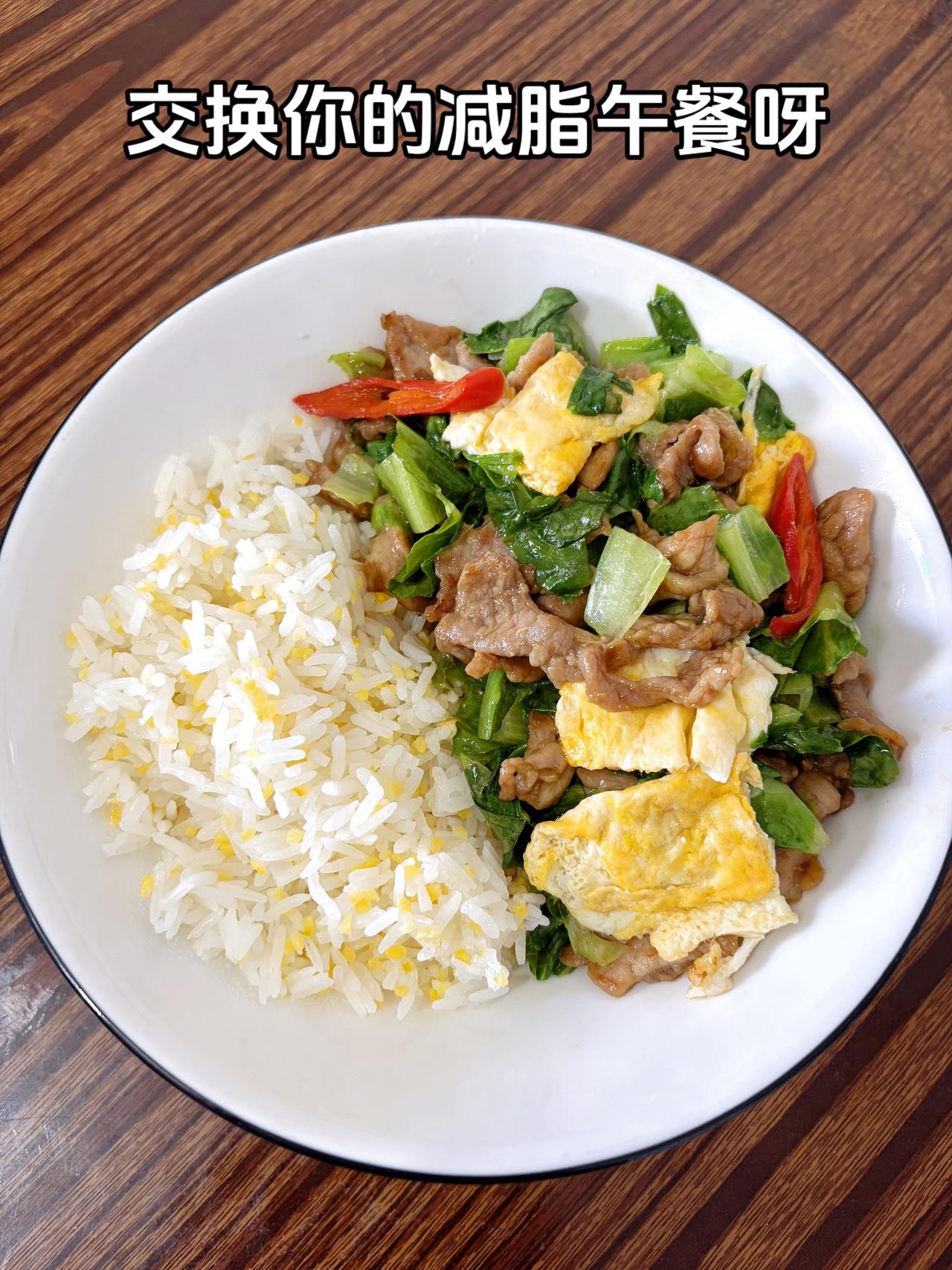 泪水打湿我的减脂餐，今天吃生菜炒肉，加油
体重管理体重管理减脂午餐减脂期