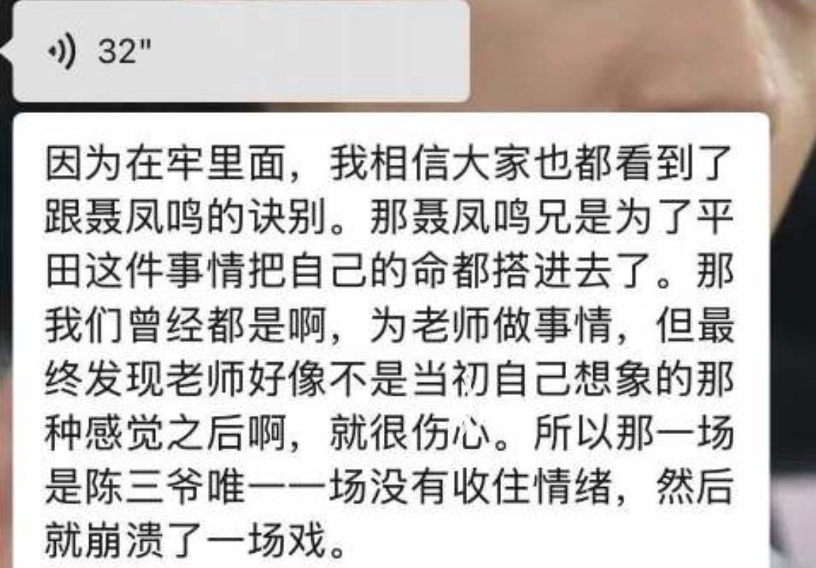 此沙媒体群访像毕业答辩现场救命，此沙在《良陈美锦》群访里的状态，简直是我上学时最