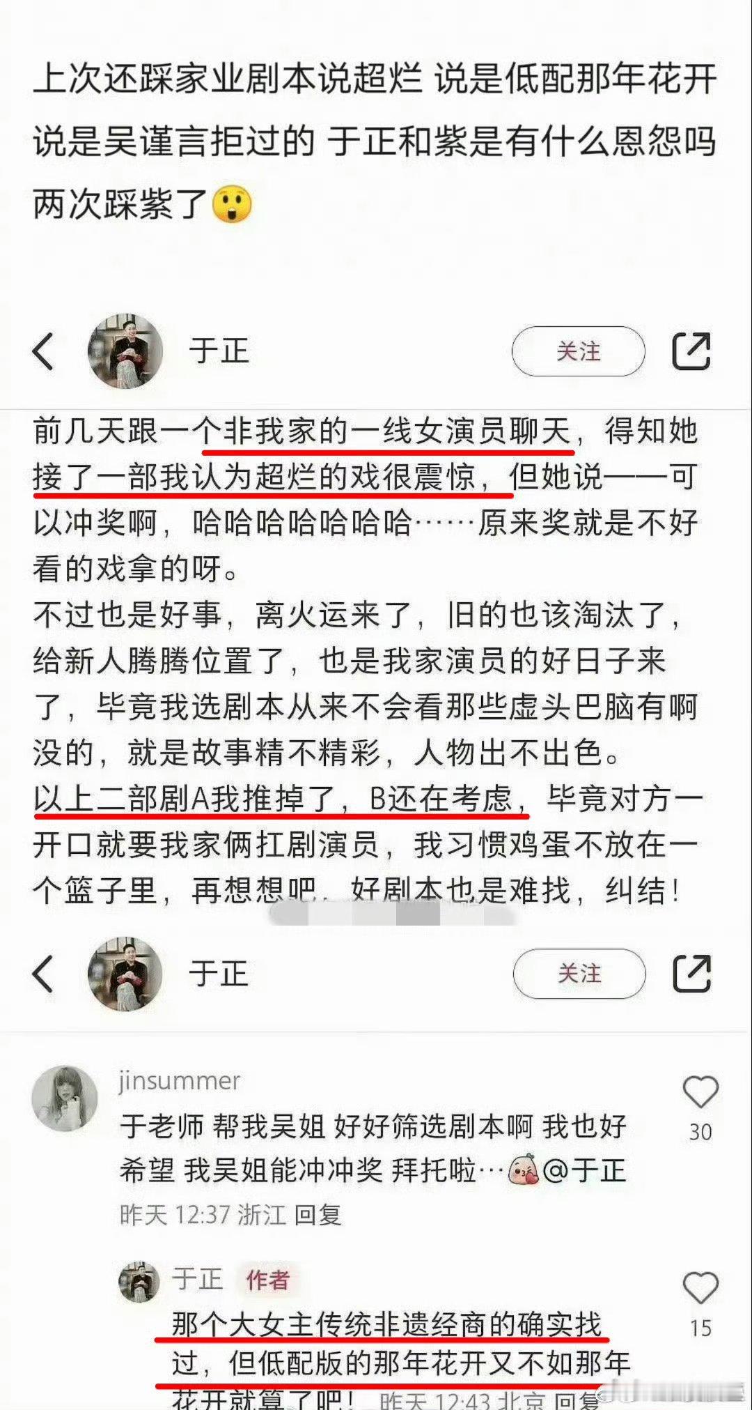于抄就是纯恨到不知天地为何物了[泪奔]不过纯恨也改不了网友记忆啊家业哪怕结果是集