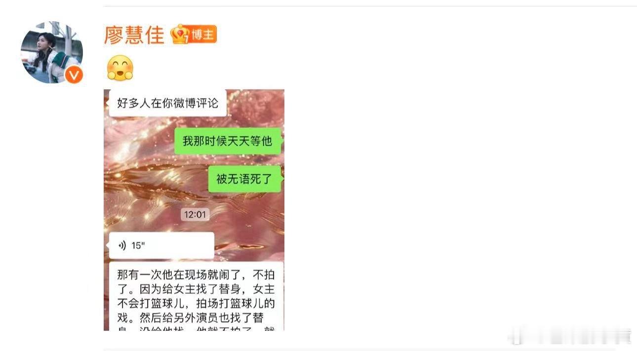 李明德曾拄拐仗拍戏  李明德曾坐轮椅拍戏  廖慧佳发长文指责李明德，没想到被当时