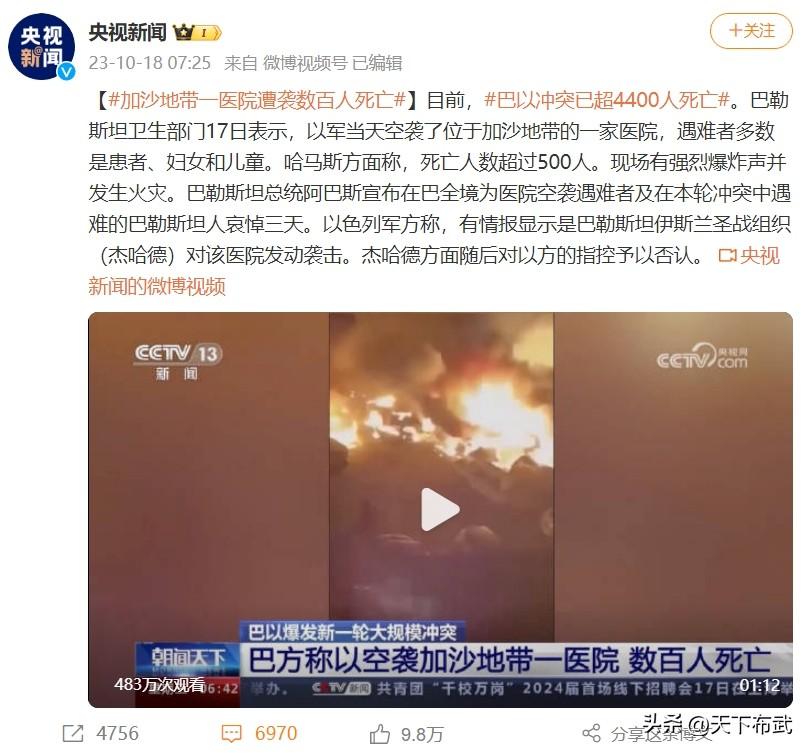 以色列真的是惨无人道、丧心病狂到家了！连加沙地带的一家医院都空袭了，还造成了数百