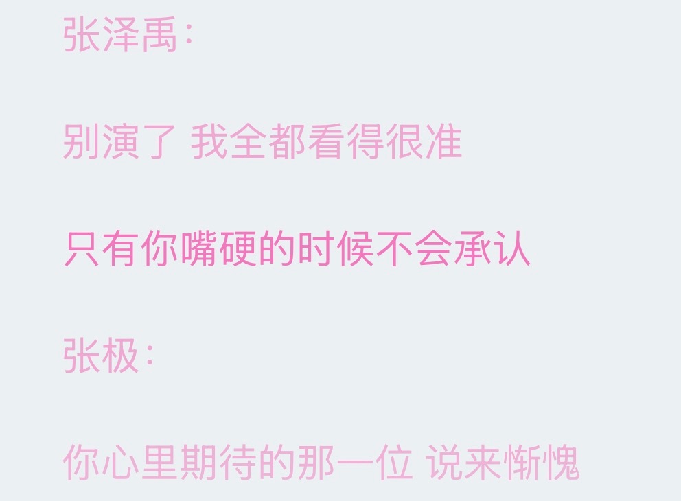 早安哥我喜欢你 