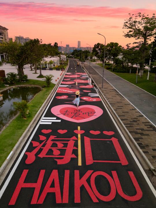 接下来的海口，堪称国内浪漫旅行天花板‼️