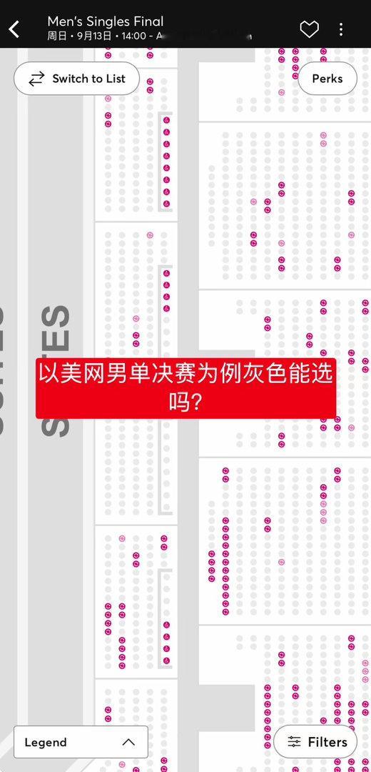 jennie粉丝周颖说的对Ticketmaster灰色才是代表已购票，不管汽修工