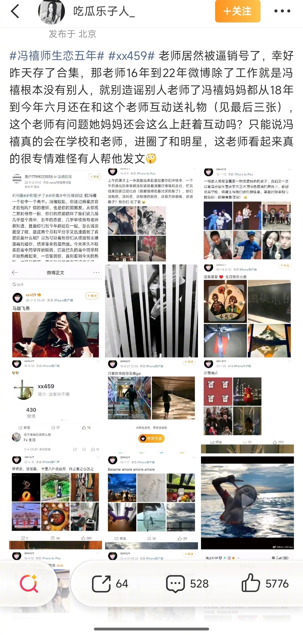 冯禧年上控冯禧情感史救命！许嵩冯禧婚讯一爆，直接把冯禧一以贯之的择偶偏好摊得明明