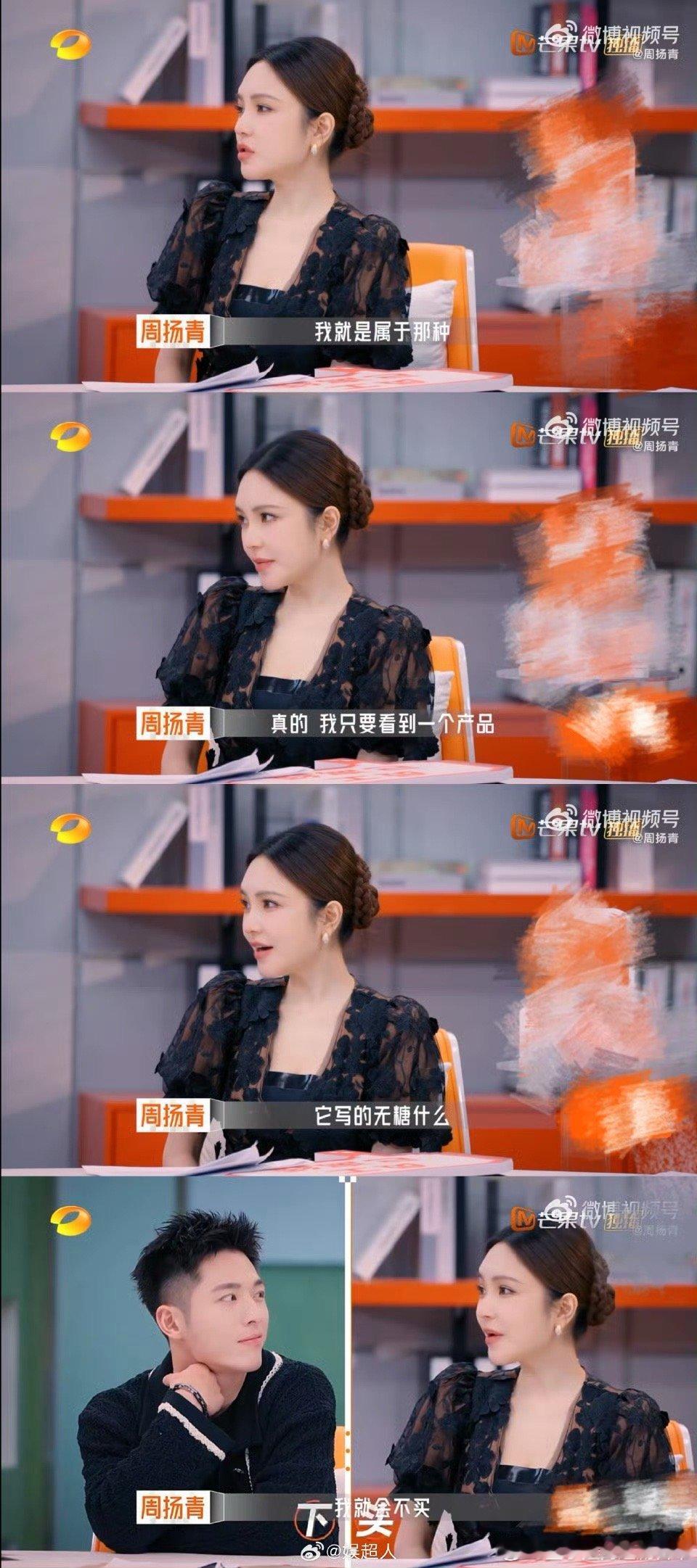 周扬青跟罗昊在一起的原因为甜品心动的周扬青完全就是吃货本货了，跟罗昊在一起的原因