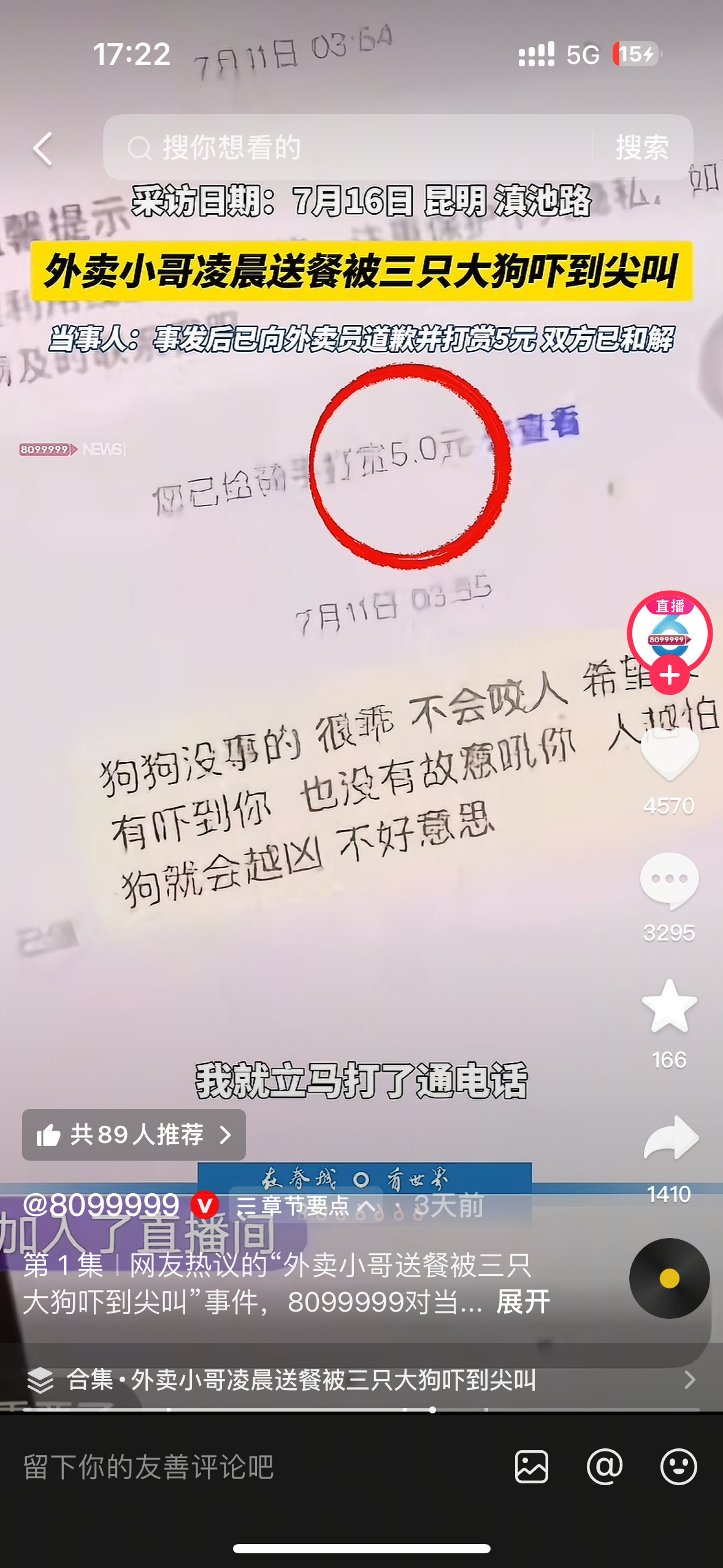 外卖员被3烈犬吓尖叫主人说不咬人云南昆明一名外卖员凌晨送餐时，被三条未拴绳的大丹