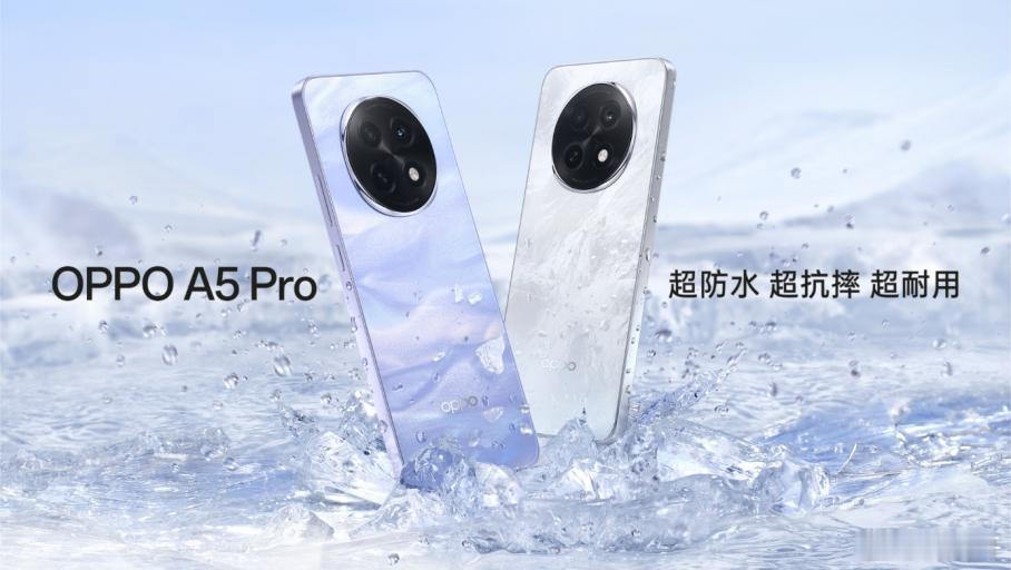 OPPO发布新一代耐用战神A5 Pro，搭载自主研发的耐用科技3.0。该机不仅继