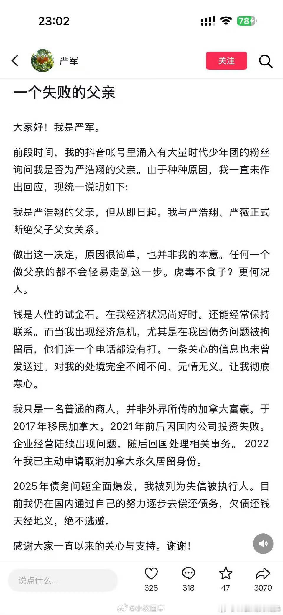 严军发了一家四口照虽然说清官难断家务事。但还是要说两句，在一起时没有好好经营，分