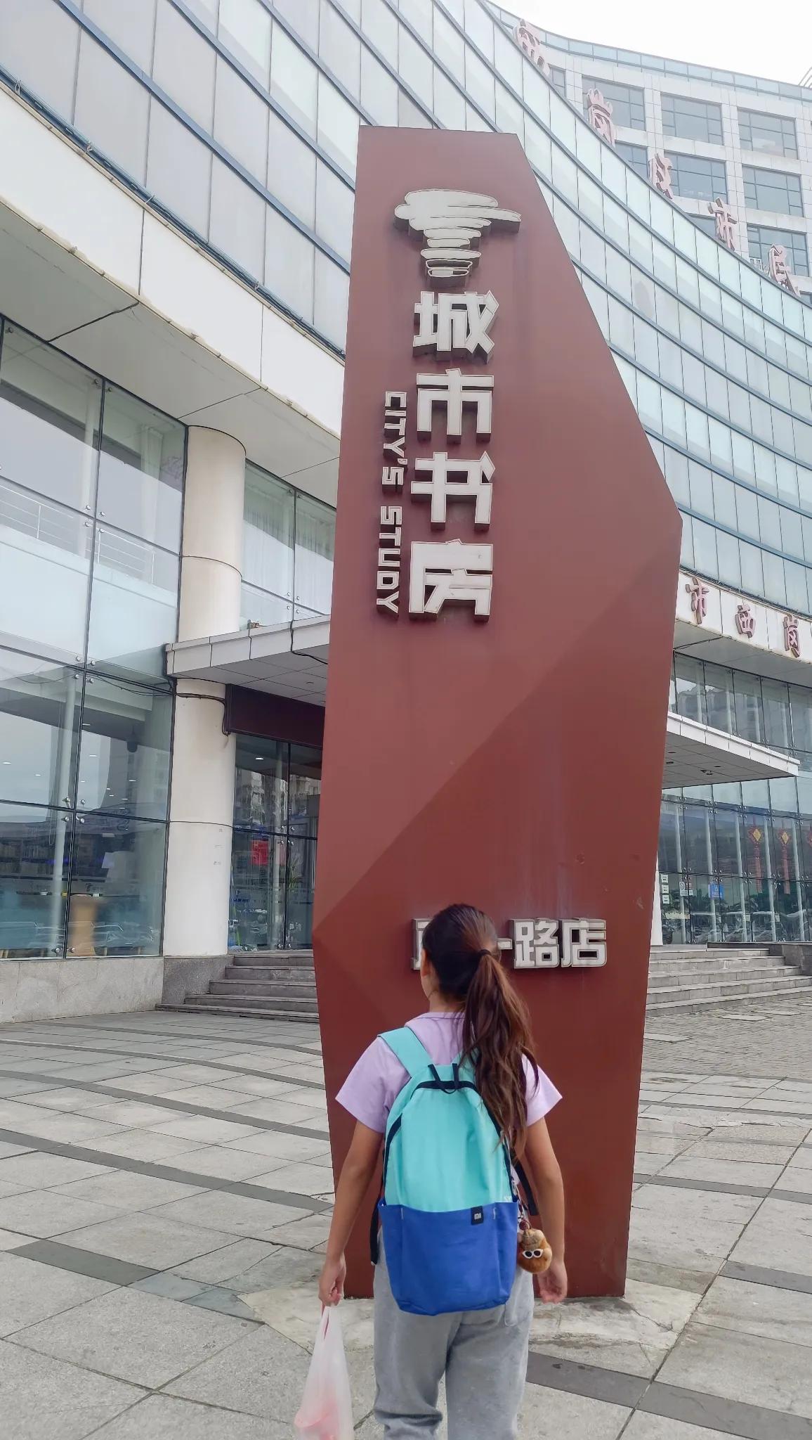 #五年级# 久违了[祝福]
半天周三第一趴——城市书房
这个季节，如果像冬天一样