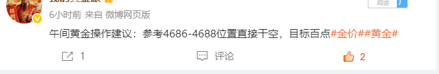今天的交易就到此告一段落啦！因为一整天都在忙着实盘操作，微博上也没来得及更新几单