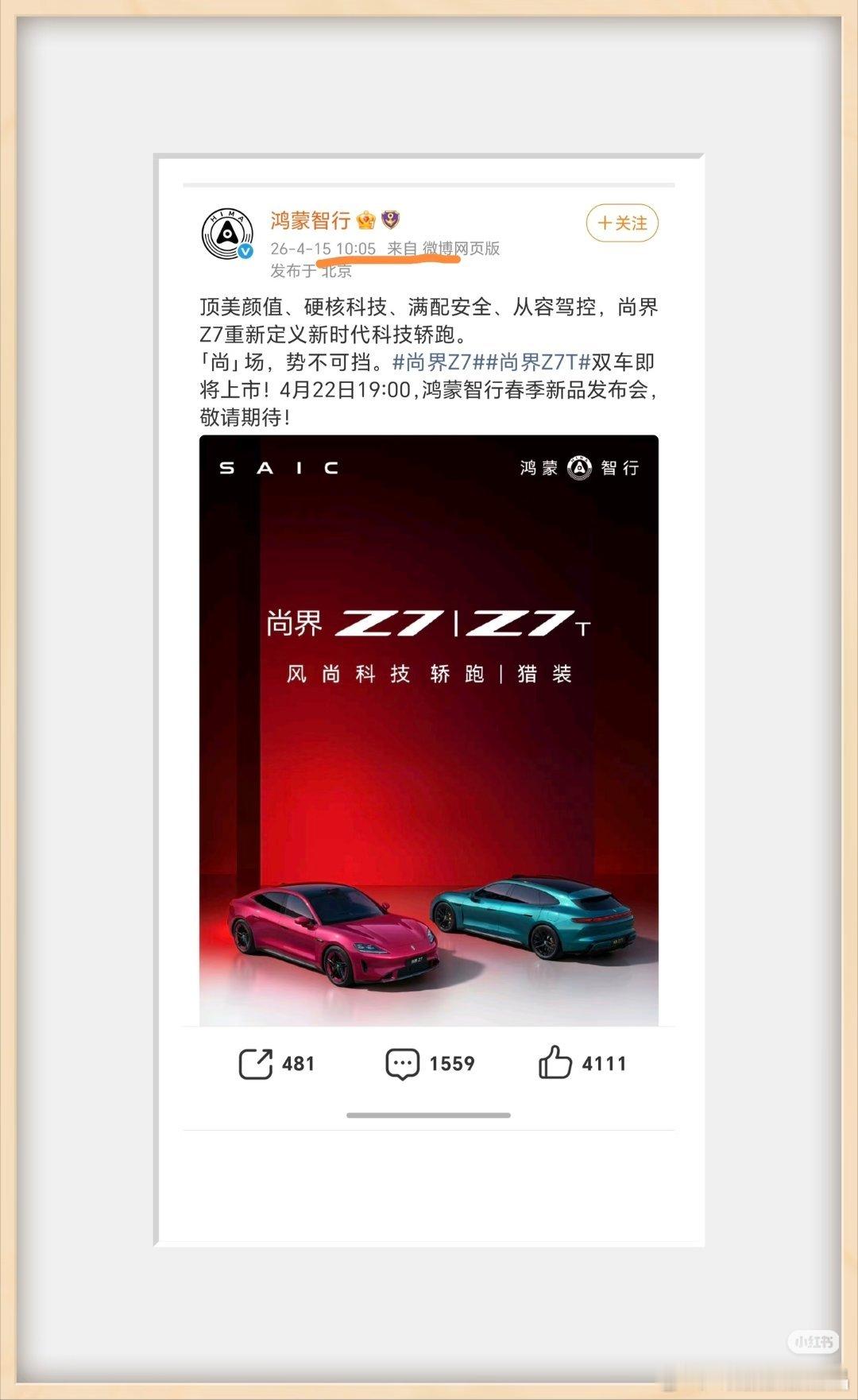 肖战的车代马上要宣了！ 