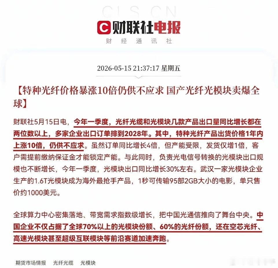 利好商业航天！马斯克的SpaceX最早下周三提交IPO申请，预计6月12日上市，