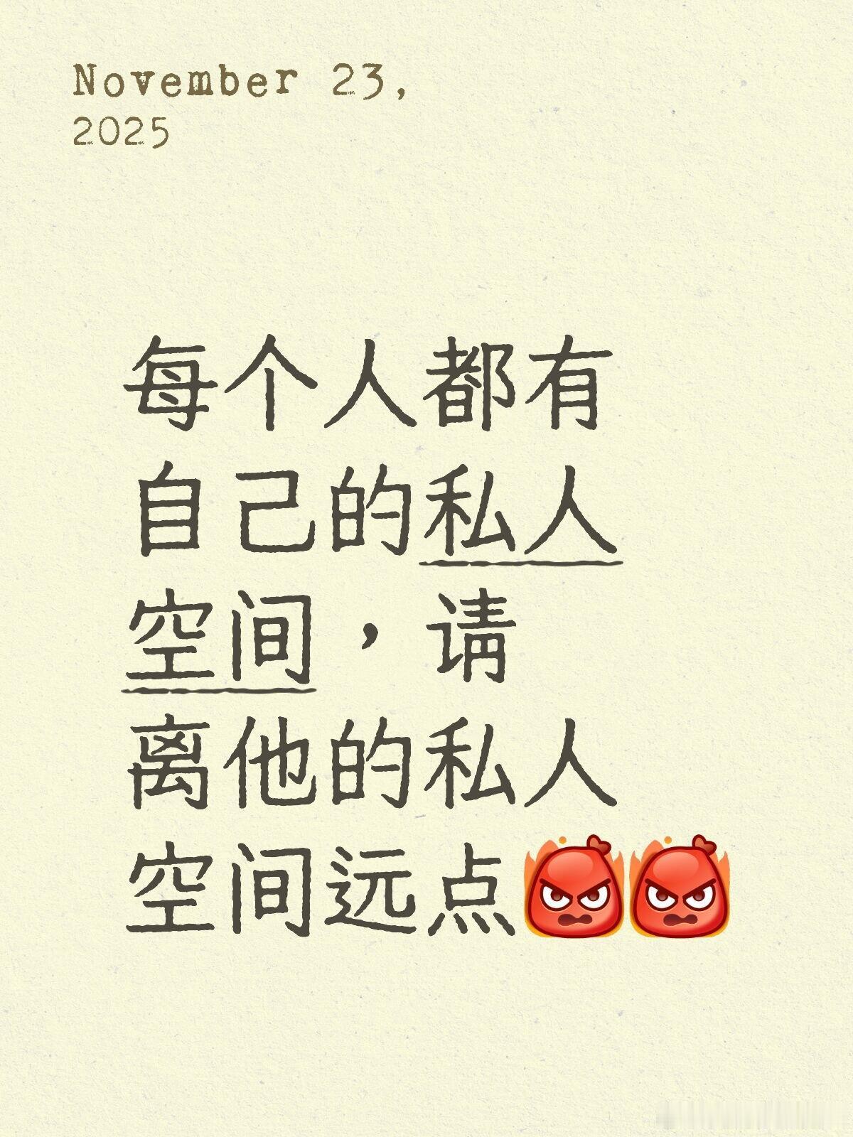 私生让我见识到真正的没有道德感和法律意识。居然敢在直播的时候打电话。这么嚣张。一
