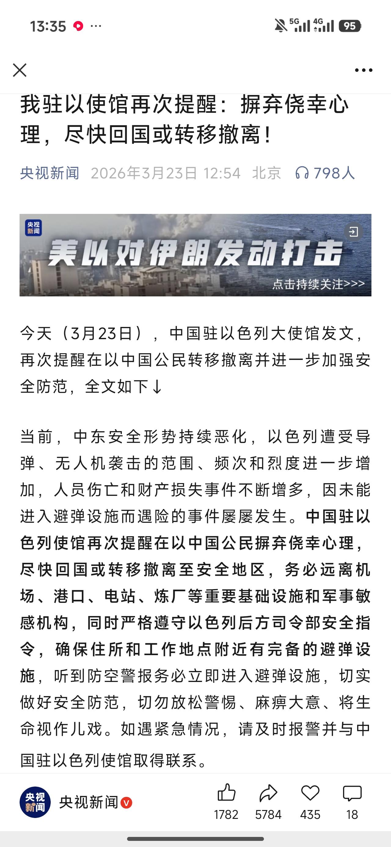 大使馆用最委婉的话，说着最严重的问题，希望在那边的国人都安全。能回来就尽快回来吧