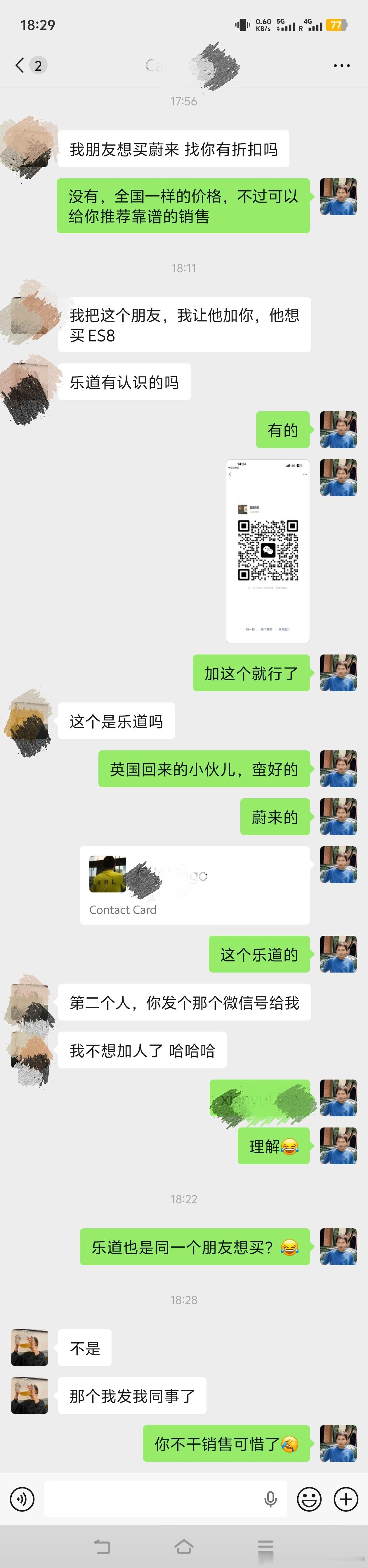 刚才我澳洲的同学找我咨询蔚来ES8和乐道，一个是她的朋友、一个是她的同事，我直接