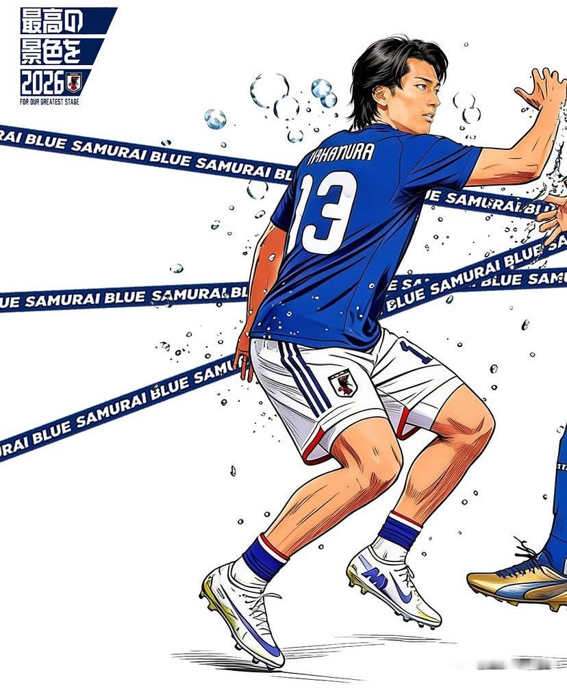 最高の景色 SAMURAIBLUE中村 敬斗