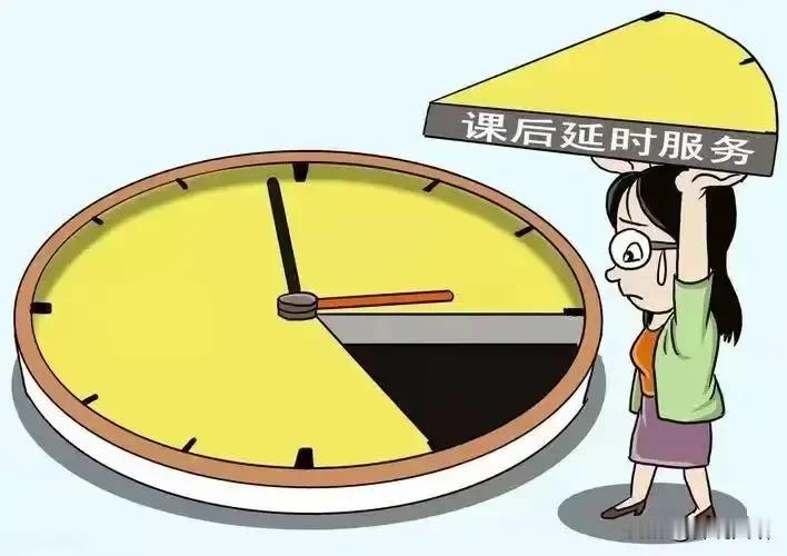📢 课后服务任务怎么分才合理？均分还是多劳多得？
最近学校征询课后服务任务分配