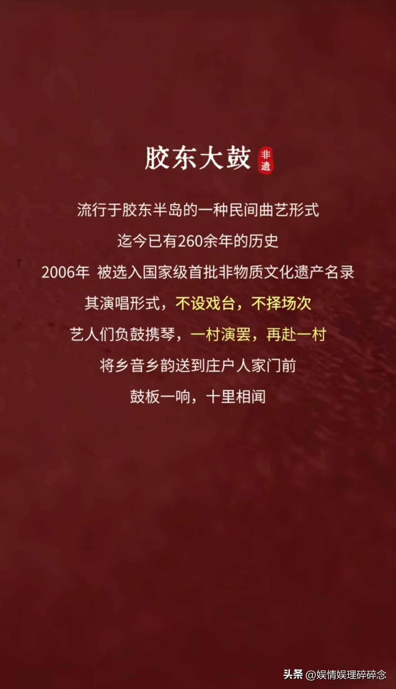 用纪录片的形式拍非遗，“与辉同行”不是首创，也不是拍得最好的，但是，这次拍的胶东