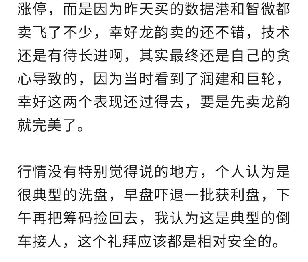 2月12日复盘日记及预选目标。昨天就跟大家说这个礼拜基本上都是安全的，今天指数突