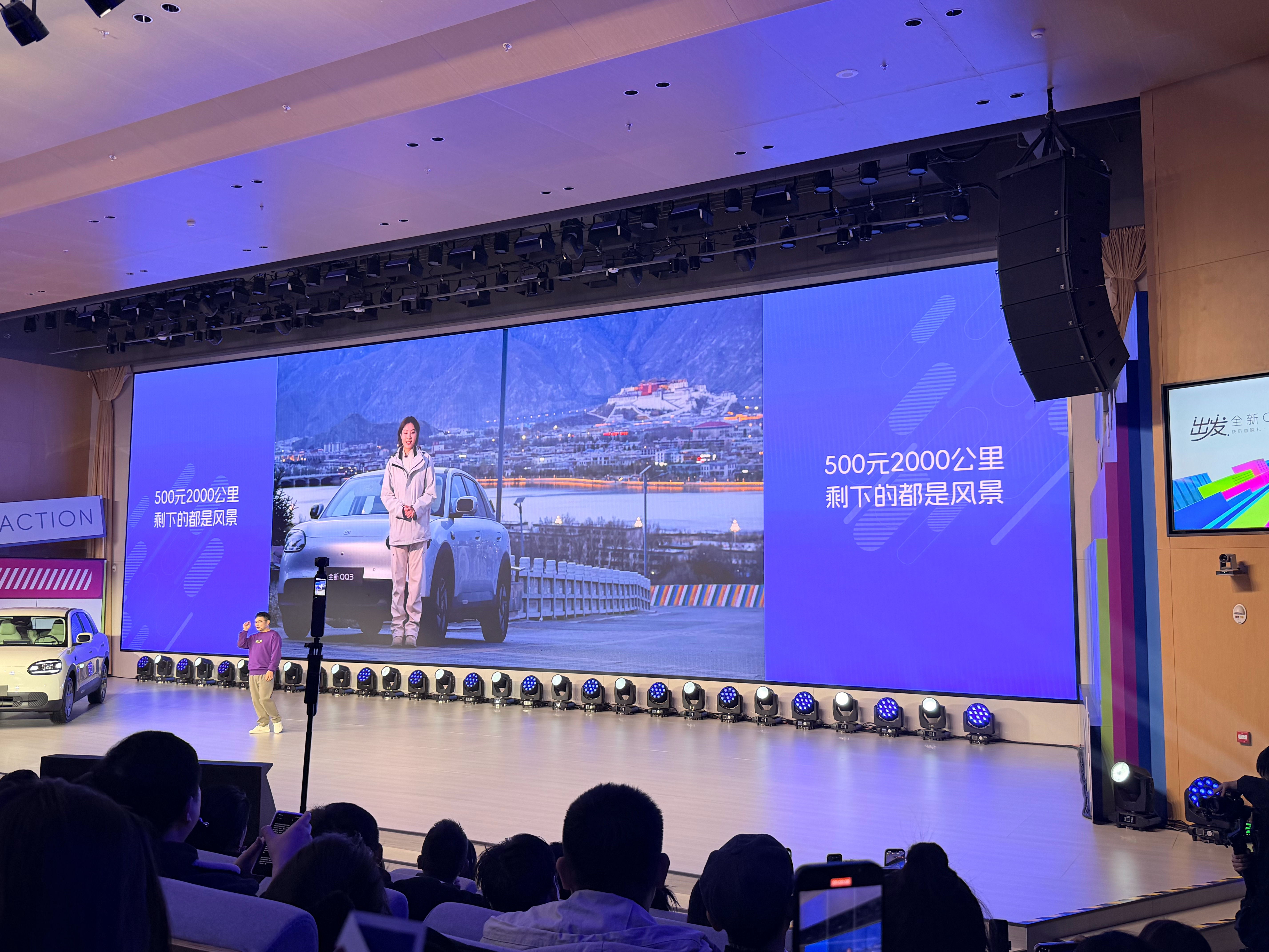 QQ3是真强啊真不像是一个a0级小车空间是B级车的设计外观好看布灵布灵的70升前