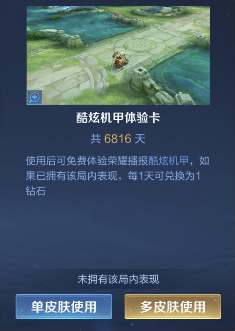 不开玩笑，这个送的播报真的能用到我退游……小王，下次能换一个吗？#王者五五朋友节