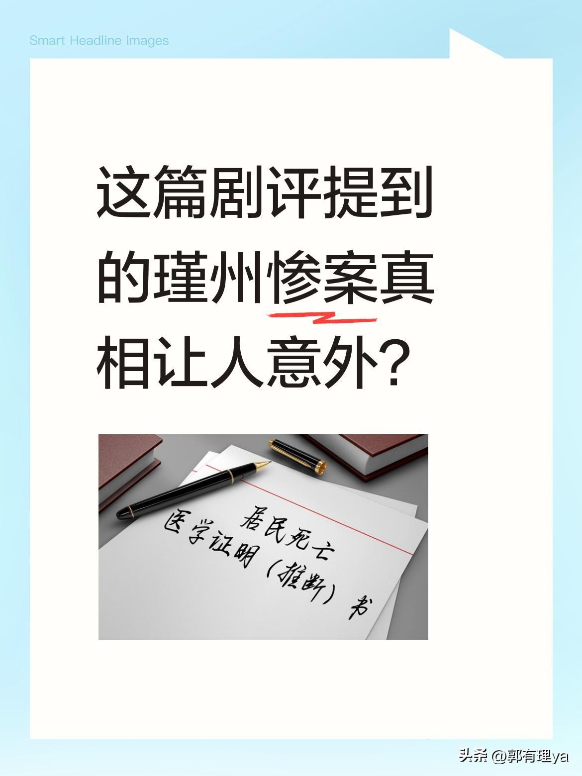 这篇剧评提到的瑾州惨案真相让人意外？
《逐玉》大结局揭开17年前瑾州惨案隐情：9