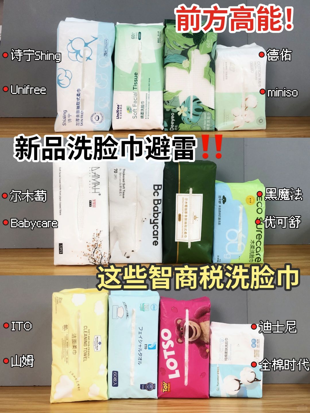 注意力！新品洗脸巾大揭秘